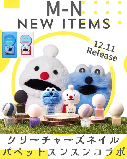 エムエヌ クリーチャーズネイル S/MN/その他キットセットを使ったクチコミ(1枚目)