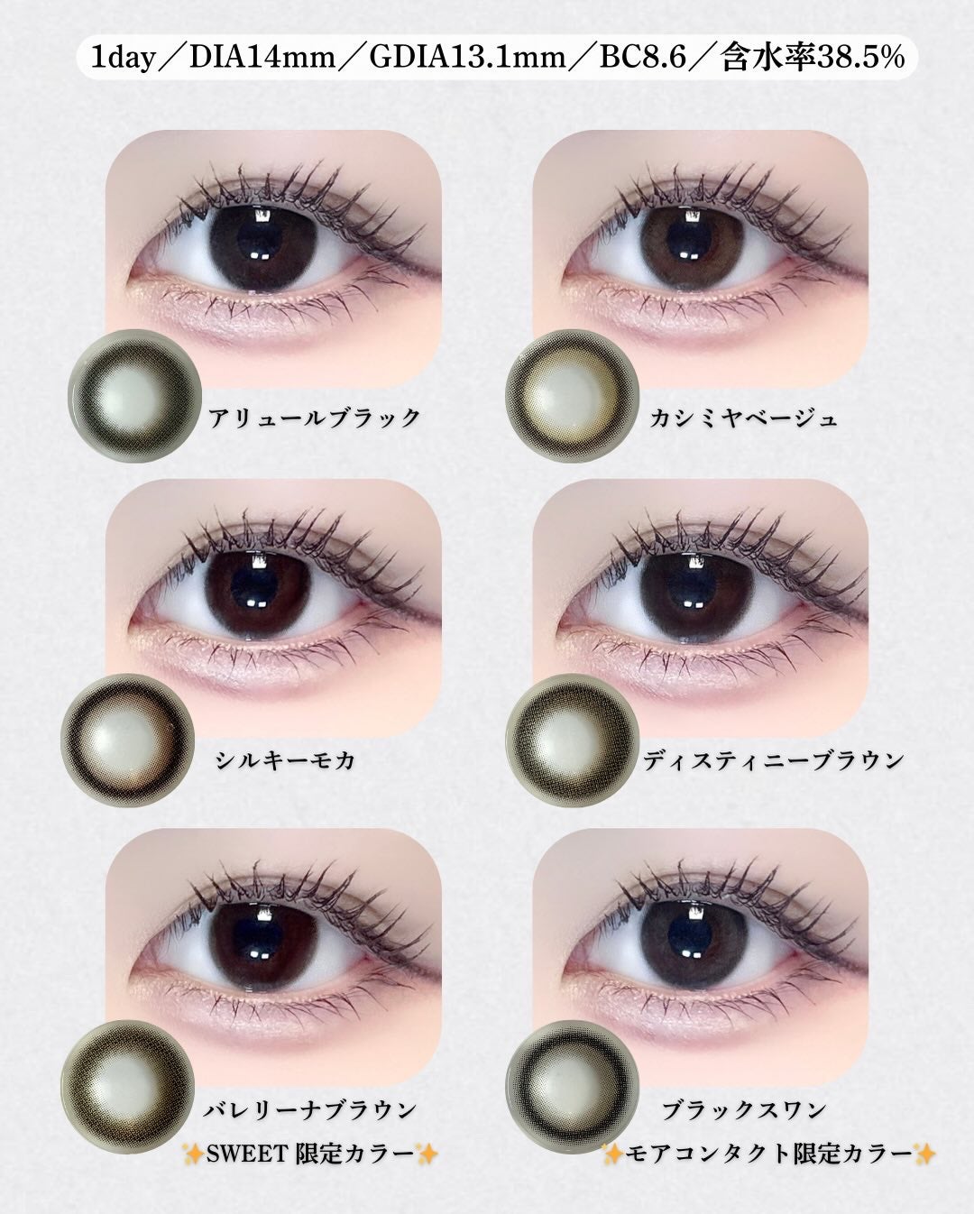 メビラージュ 1day/スウィート/ワンデー(1DAY)カラコンを使ったクチコミ(3枚目)