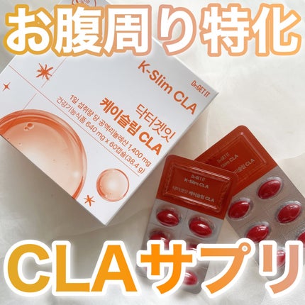 Kスリム CLA/DR.GET IT/ボディサプリメントを使ったクチコミ(1枚目)