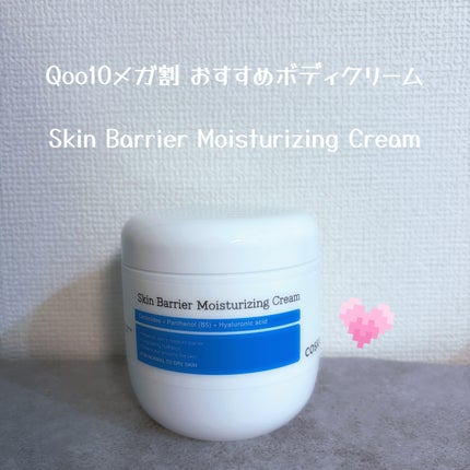 スキンバリア モイスチャライジングクリーム/COSRX/ボディクリームを使ったクチコミ(1枚目)