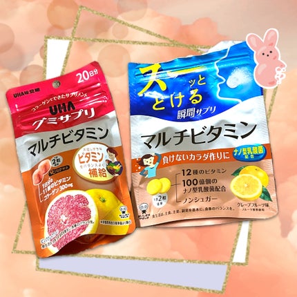 UHAグミサプリマルチビタミン/UHA味覚糖/食品を使ったクチコミ(1枚目)