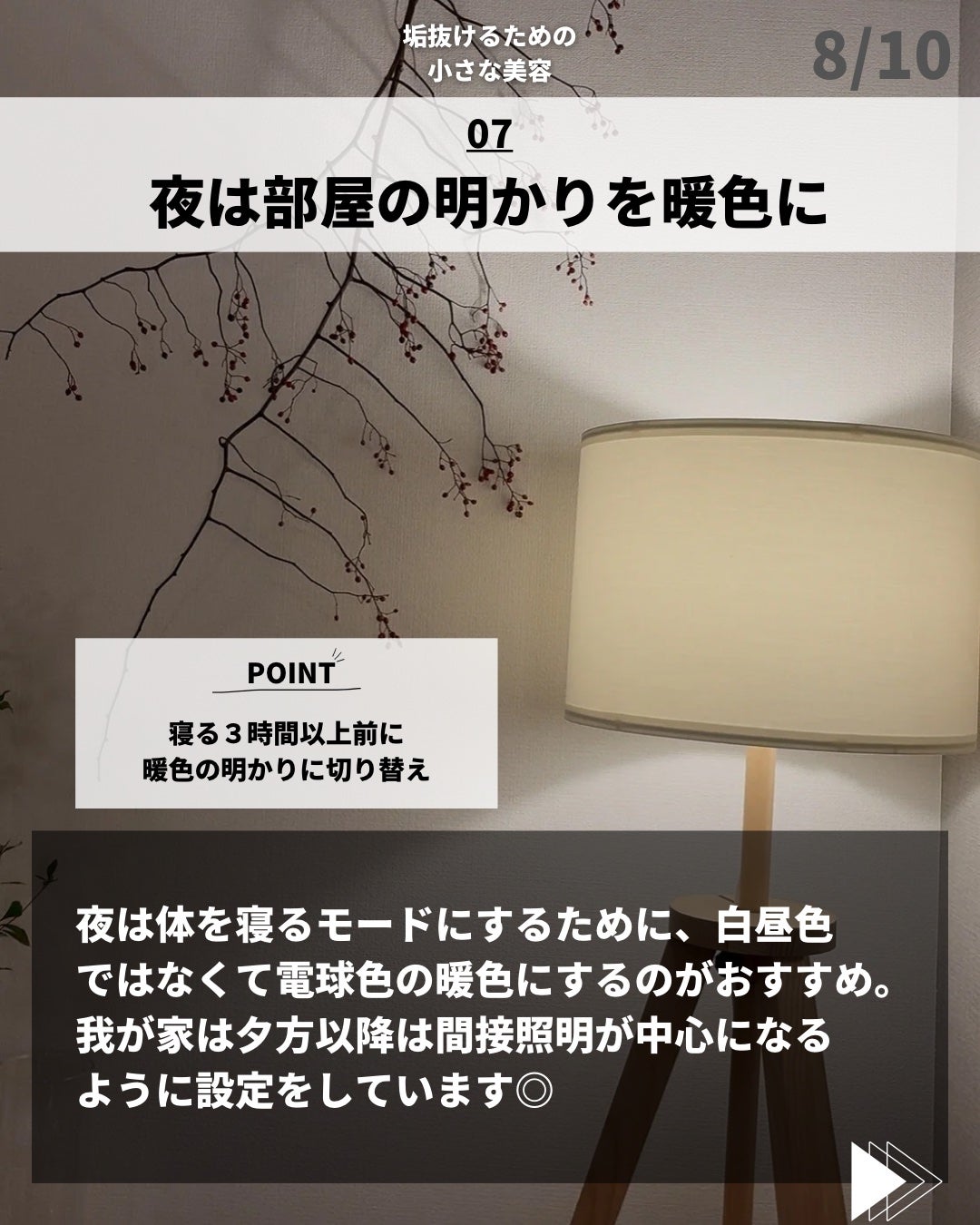ほづ|メンズ美容で清潔感を上げる on LIPS 「「垢抜けるための小さな美容」毎日の積み重ねで垢抜け◎僕が普段使..」(8枚目)