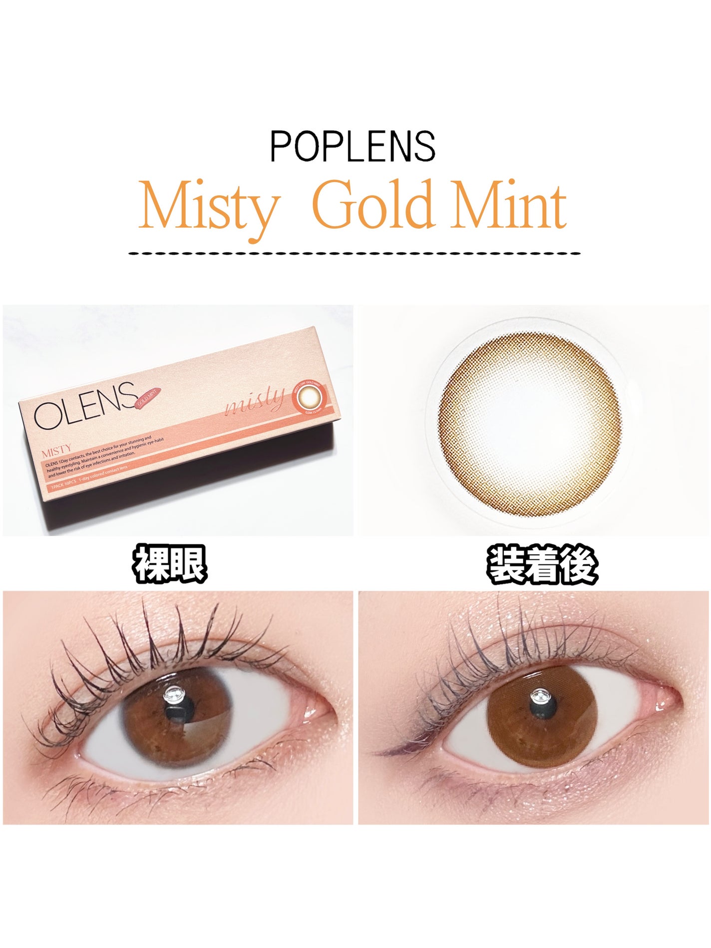 ミスティワンデー/OLENS/カラーコンタクトレンズを使ったクチコミ(4枚目)