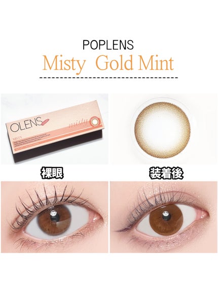 ミスティワンデー/OLENS/カラーコンタクトレンズを使ったクチコミ(4枚目)