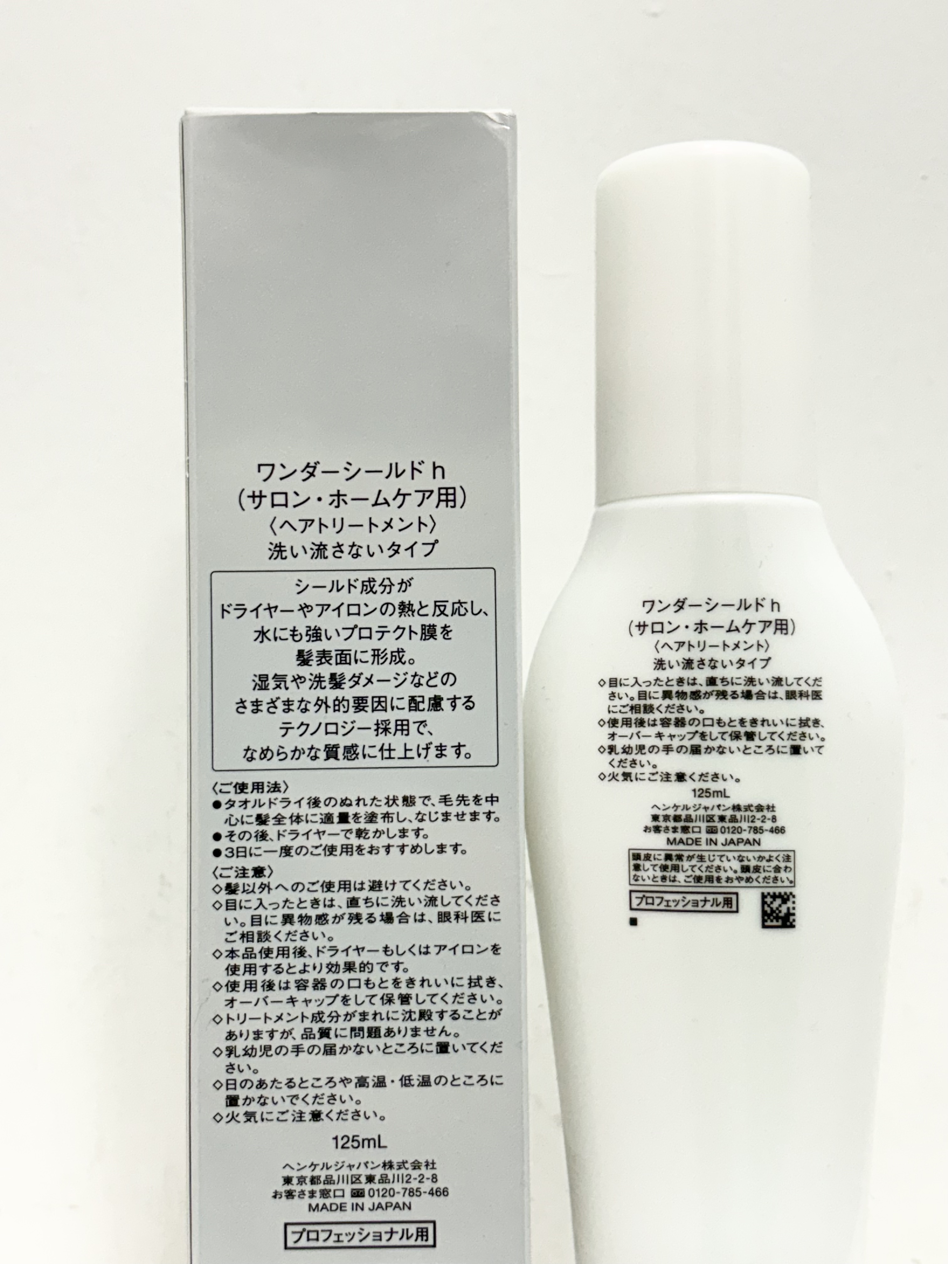 ワンダーシールド/サブリミック/アウトバストリートメントを使ったクチコミ（3枚目）