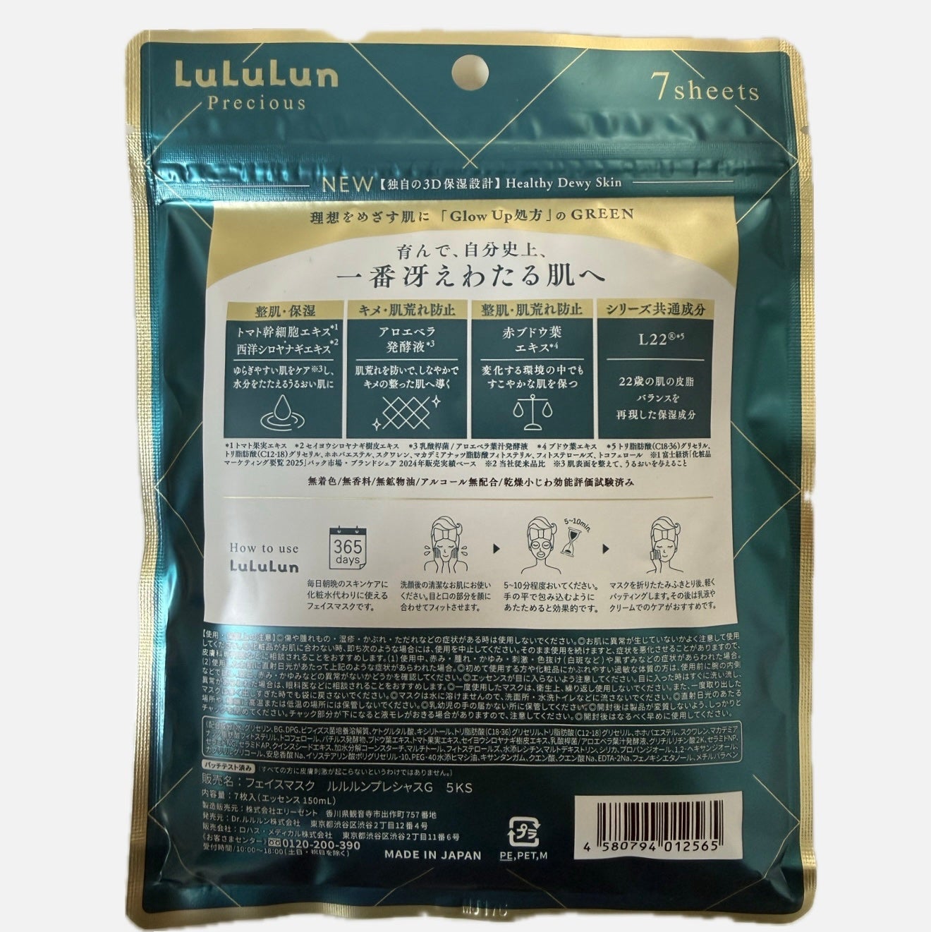 ã«ã«ã«ã³ãã¬ã·ã£ã¹ GREENïŒGlow UpïŒ/ã«ã«ã«ã³/ã·ãŒããã¹ã¯ã»ããã¯ã䜿ã£ãã¯ãã³ãïŒ2æç®ïŒ