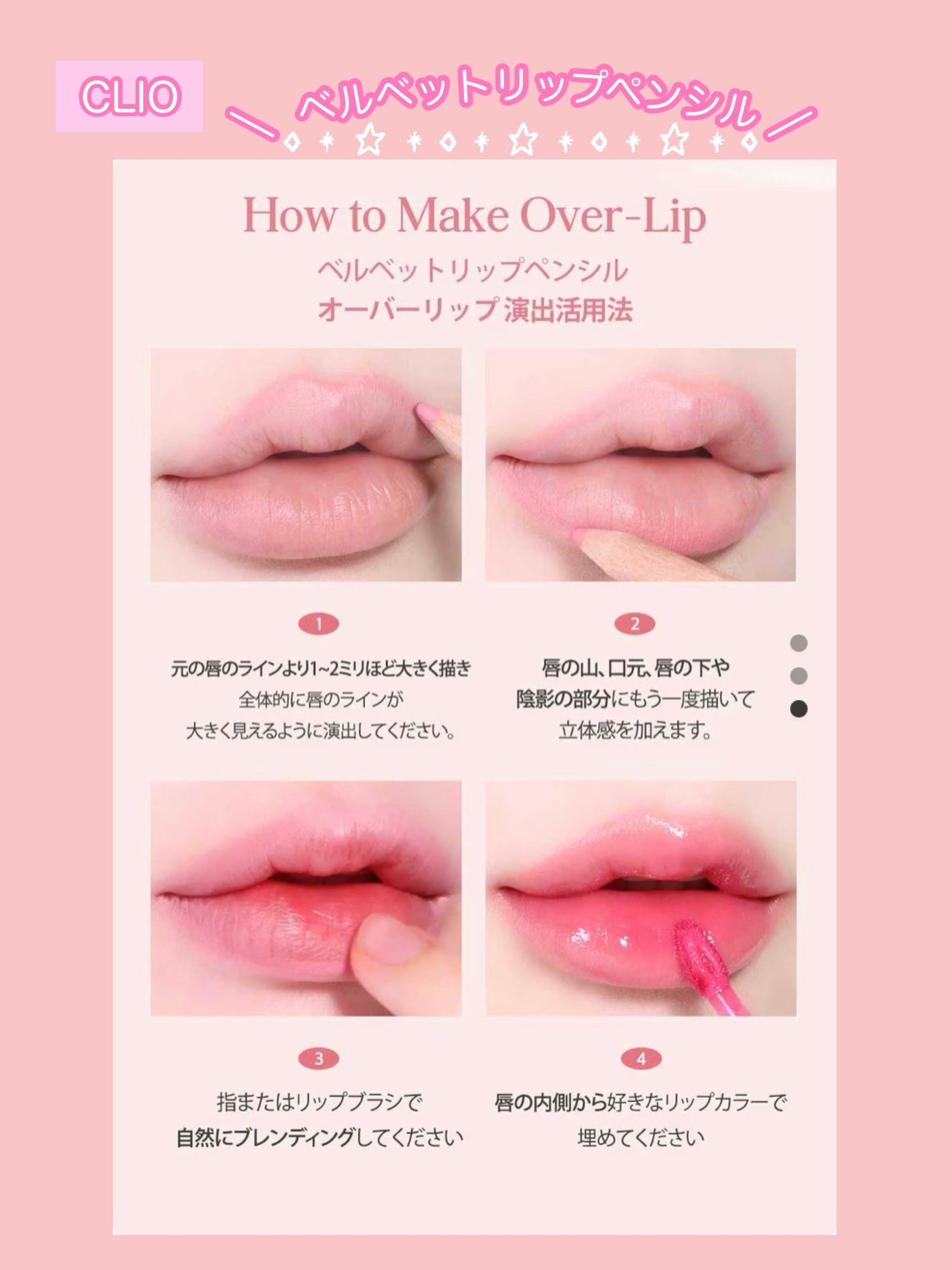 ベルベットリップペンシル/CLIO/リップライナーを使ったクチコミ(4枚目)