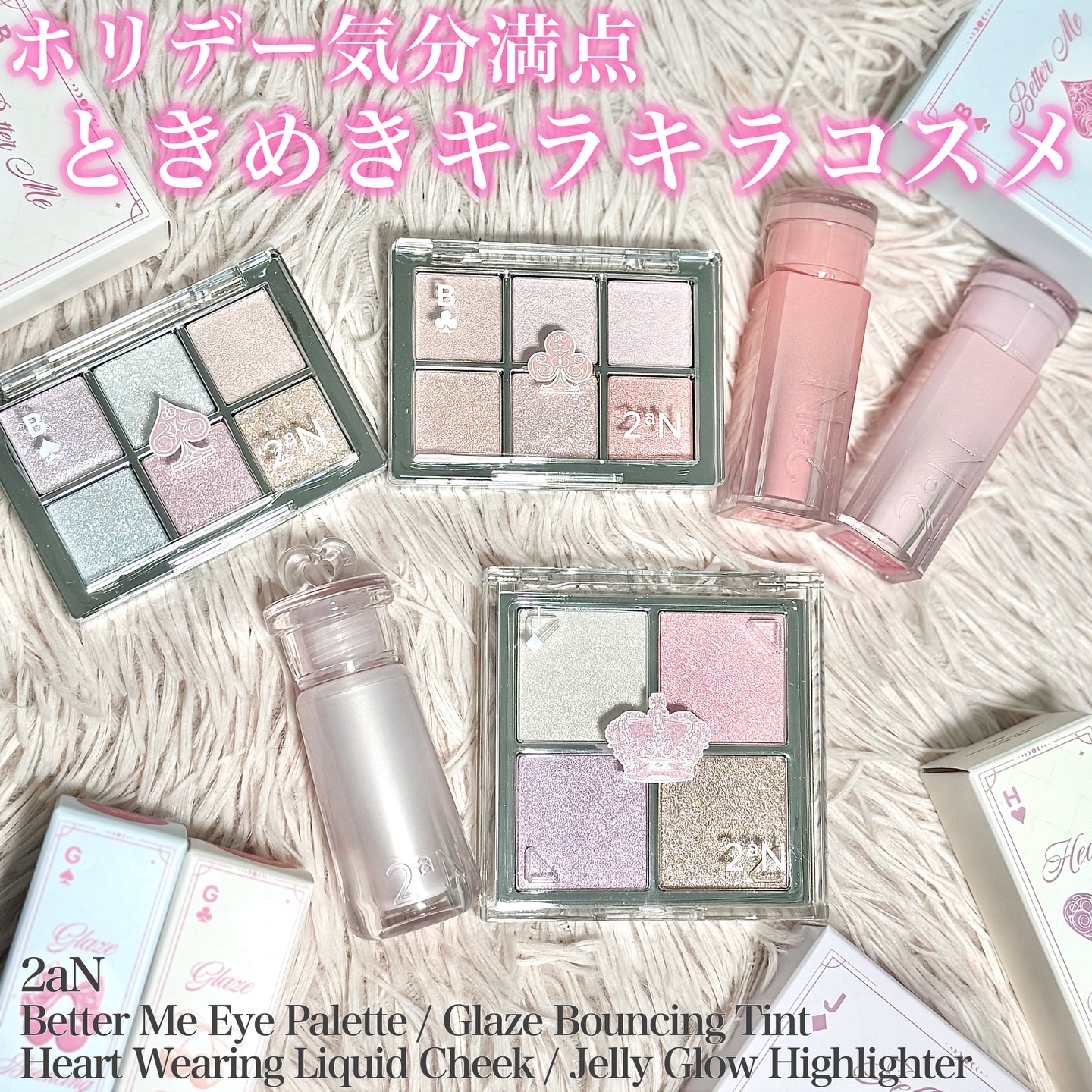 *
2aN
✔︎︎︎︎ Better Me Eye Palette
#17 Dreamy Land
#18 Whisper Land

✔︎︎︎︎ Glaze Bouncing Tint 
#17 Enchanted
#18 Illusio