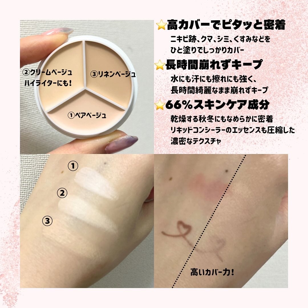 カバーアッププロコンシーラー/TFIT/パレットコンシーラーを使ったクチコミ(2枚目)
