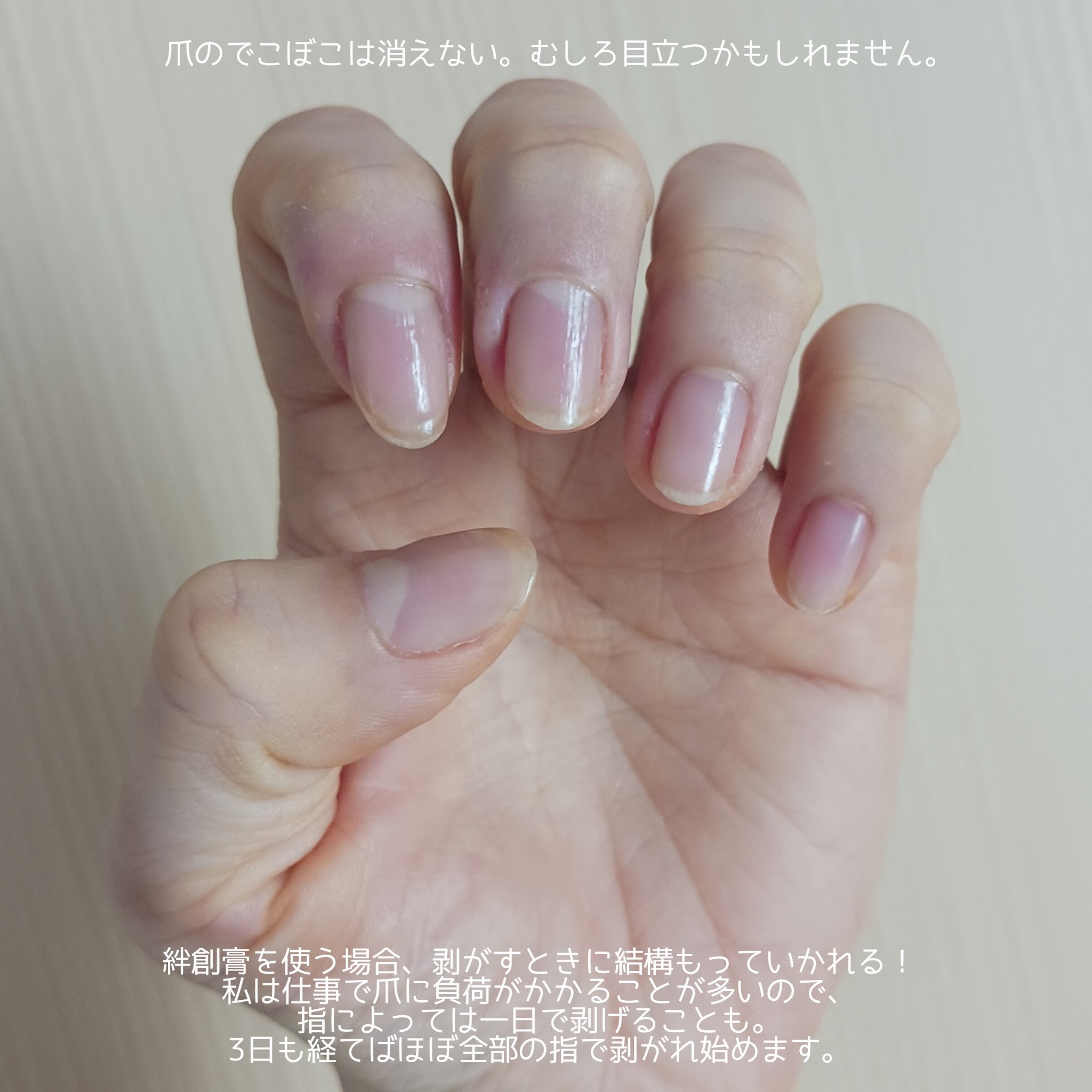 ディーアップファンデーション/D-UP/ネイルベースコートを使ったクチコミ（2枚目）