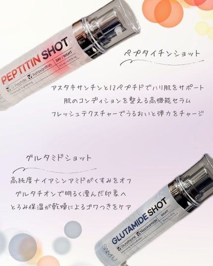 シナジーショットエディション/SAM'U/スキンケアキットを使ったクチコミ(3枚目)