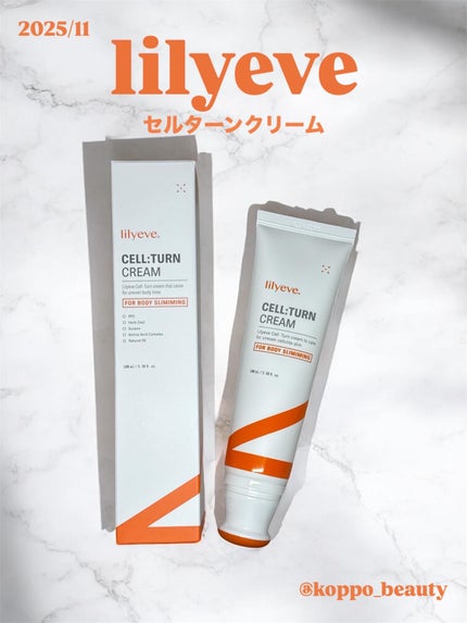 セルターンクリーム 100ml/リリーイブ/フェイスクリームを使ったクチコミ(1枚目)