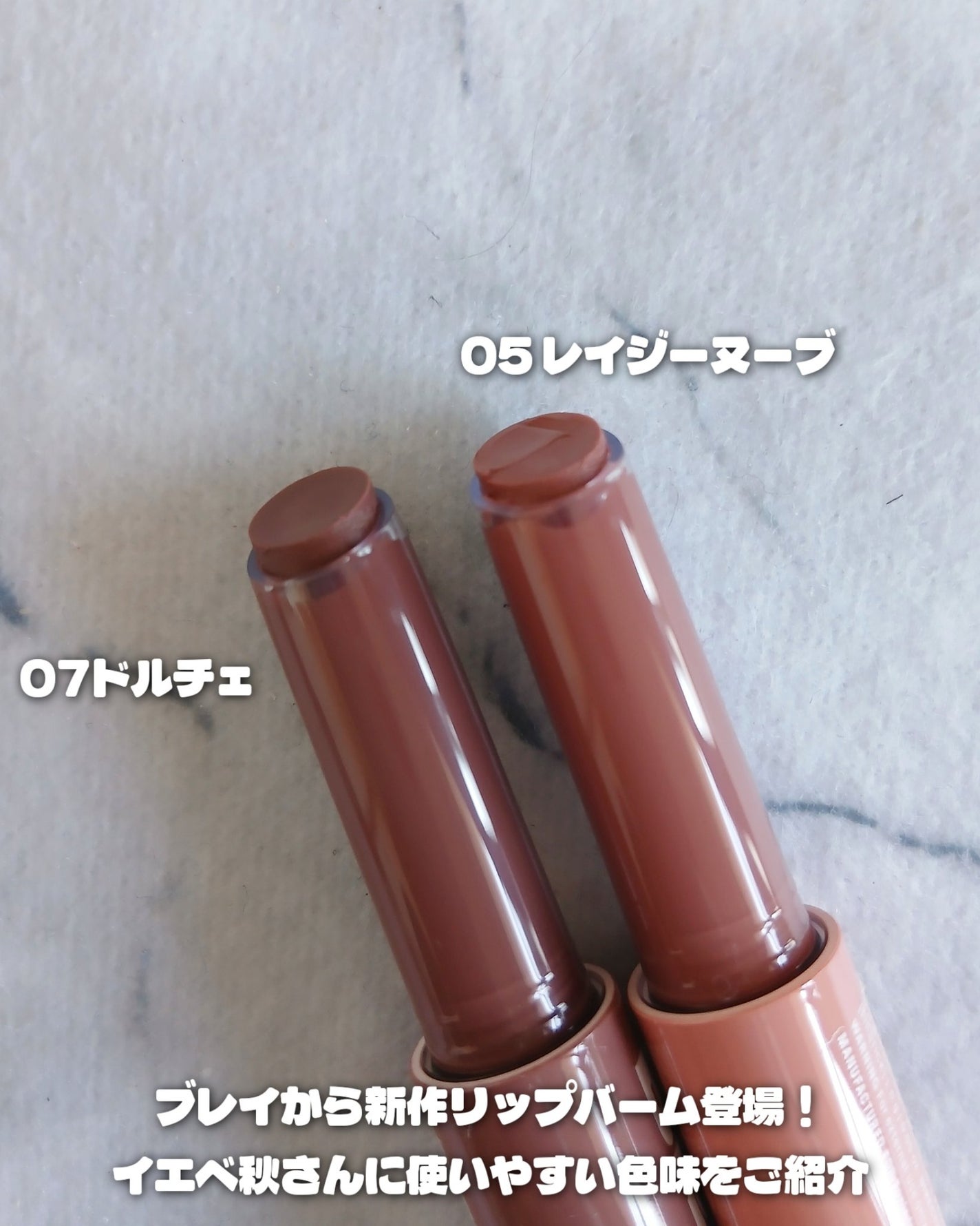 メルティングリップスウィート/BRAYE/口紅を使ったクチコミ(3枚目)