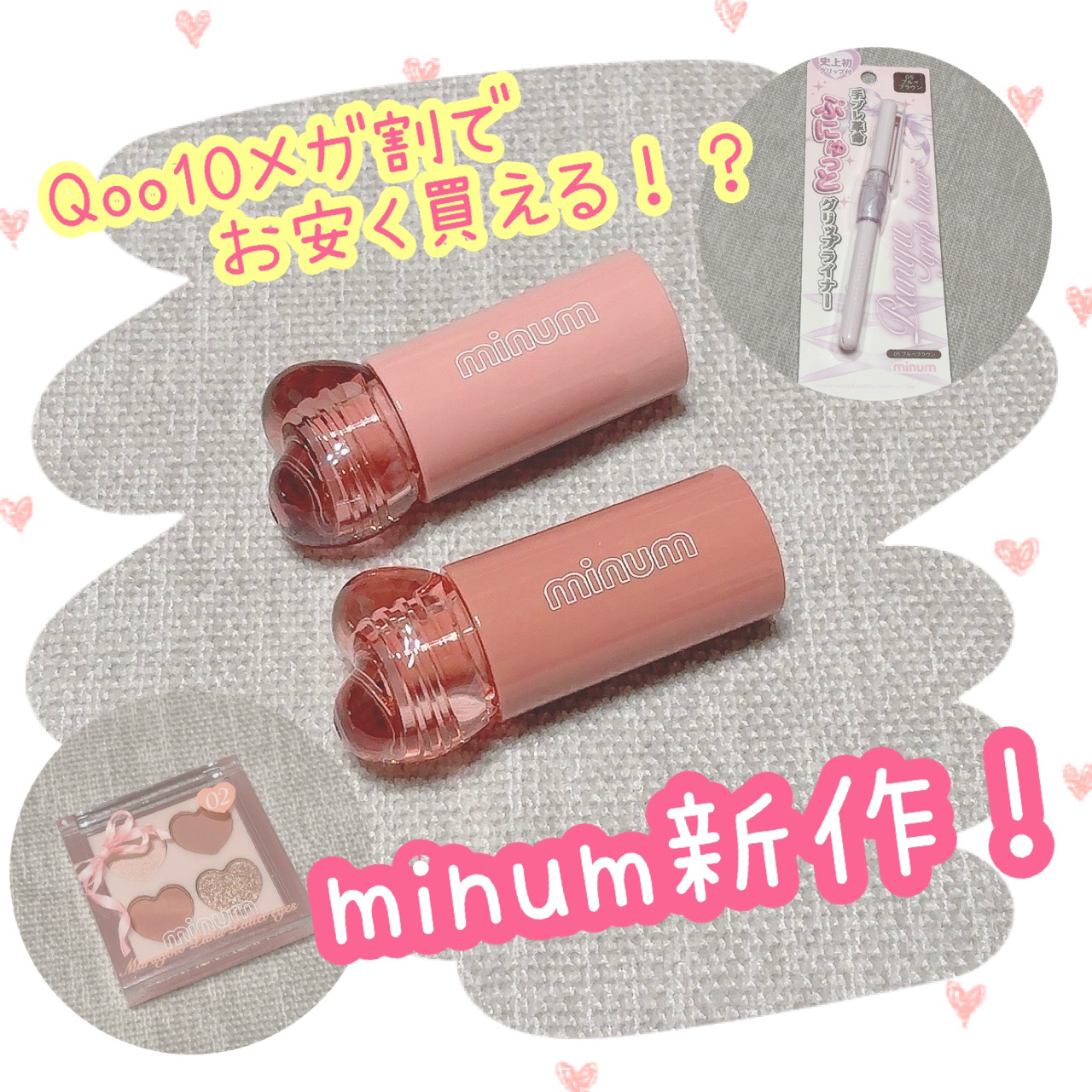 AIラブポーショングロス 06 ピオニームーン/minum/リップグロスを使ったクチコミ（1枚目）