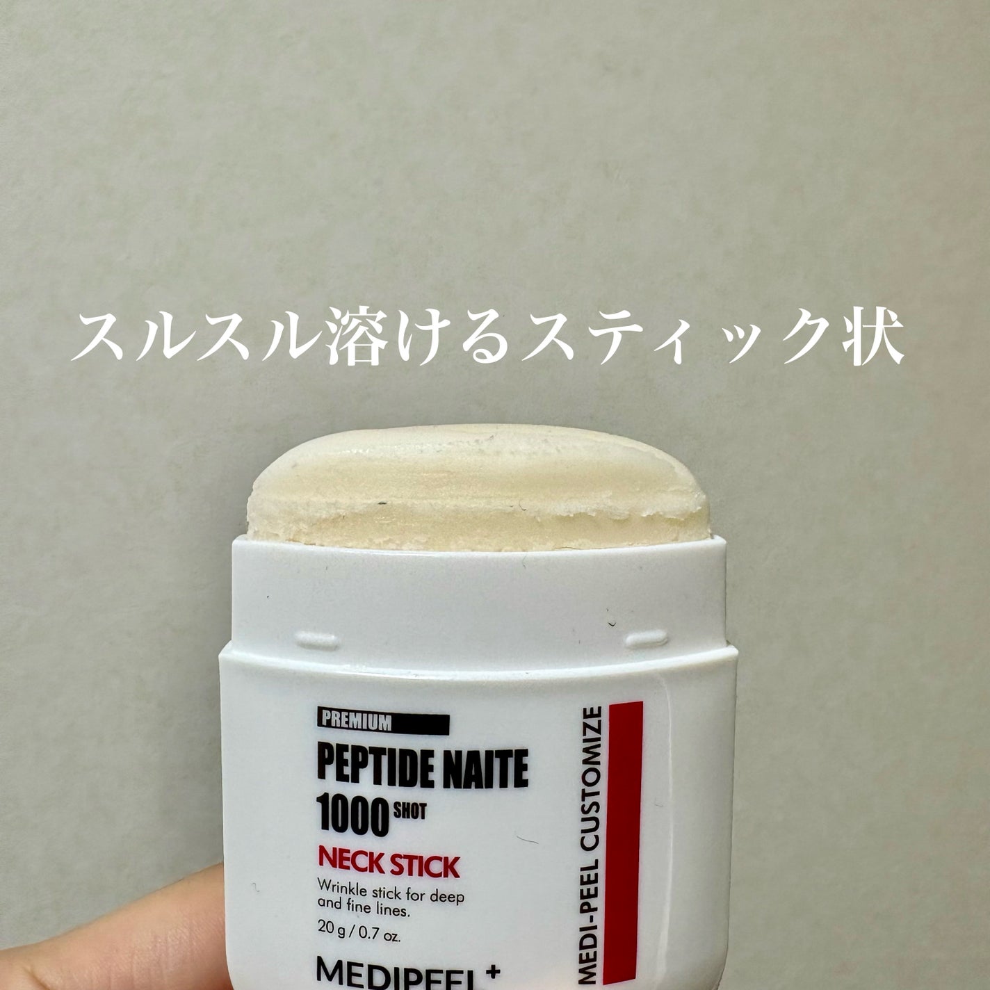 プレミアムペプチドナイテ1000ショットネックスティック/MEDIPEEL/ネック・デコルテケアを使ったクチコミ(2枚目)