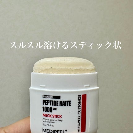 プレミアムペプチドナイテ1000ショットネックスティック/MEDIPEEL/ネック・デコルテケアを使ったクチコミ(2枚目)