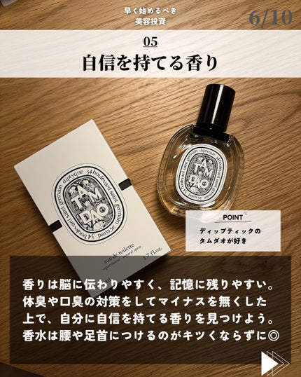 ほづ|メンズ美容で清潔感を上げる on LIPS 「@mens_biyou_hozu ←1.5倍カッコ良くなるメン..」(6枚目)