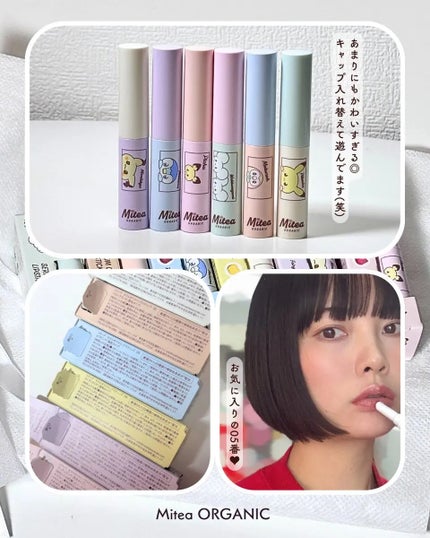 セラムオイルリップスティック /ミティア オーガニック/口紅を使ったクチコミ(3枚目)