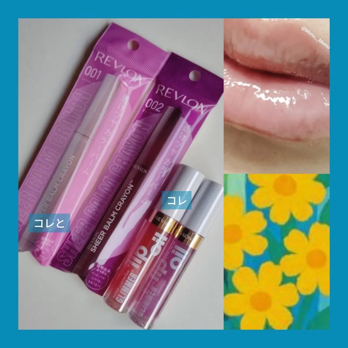 レブロン スーパー ラストラス グリマーリップ オイル/REVLON/リップオイルを使ったクチコミ（1枚目）