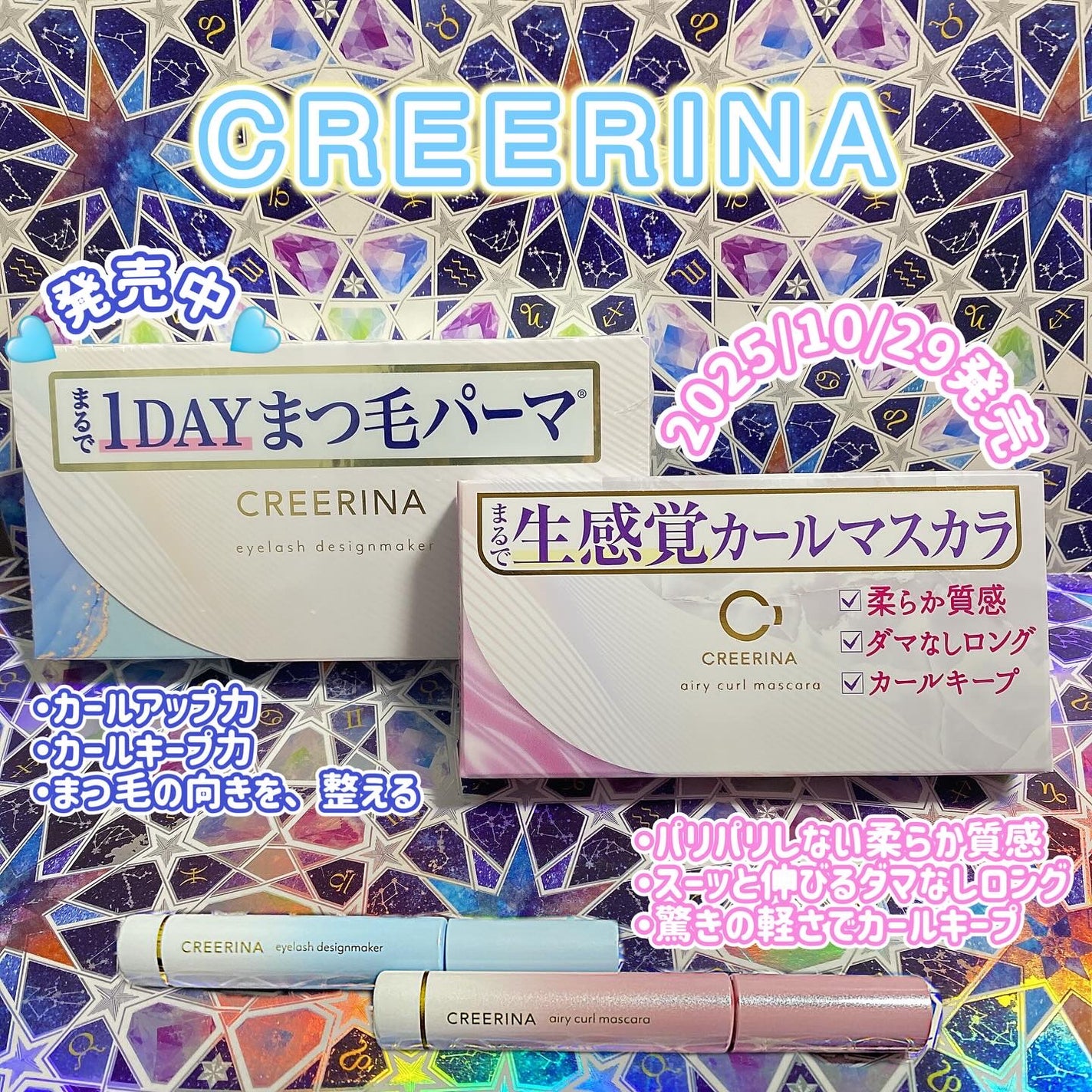 アイラッシュデザインメイカー/クレーリナ/マスカラ下地を使ったクチコミ(1枚目)