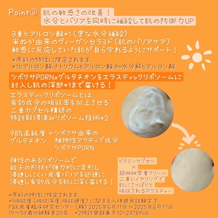 PDRN ビタグル バリアクリーム/Klairs/フェイスクリームを使ったクチコミ(3枚目)