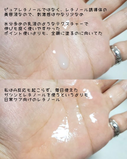 RETICO./RETICO./美容液を使ったクチコミ(3枚目)