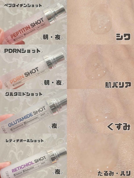 PDRN SHOT/SAM'U/美容液を使ったクチコミ(2枚目)