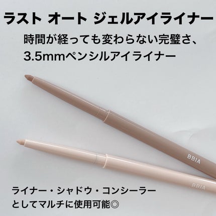 ラストオート ジェルアイライナー/BBIA/ジェルアイライナーを使ったクチコミ(4枚目)