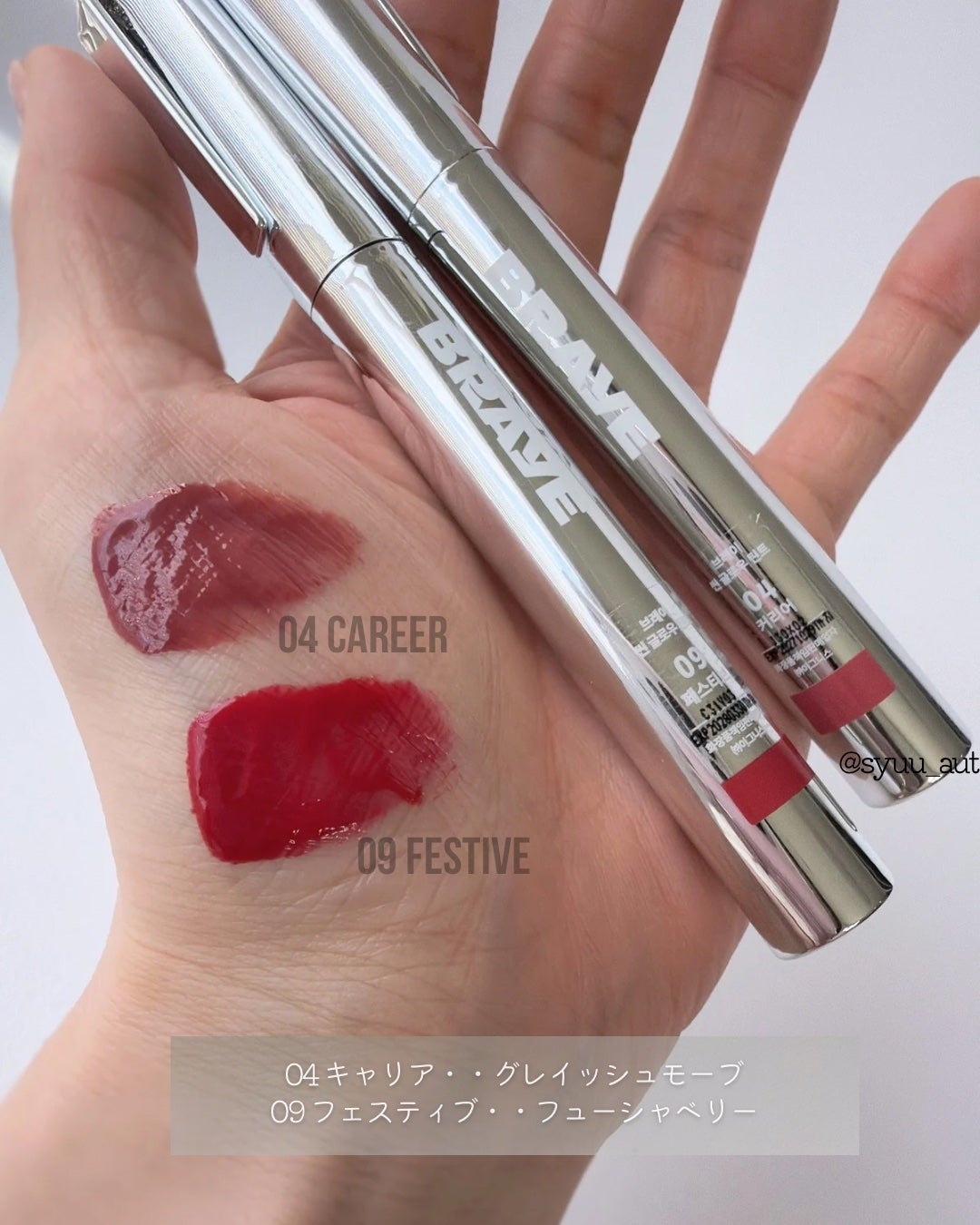 THIN GLOW TINT/BRAYE/口紅を使ったクチコミ(2枚目)