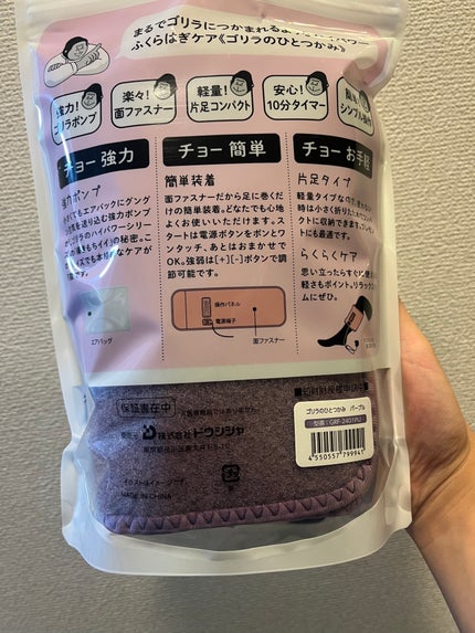 ゴリラのひとつかみ GRF-2401/ドウシシャ/フットマッサージャーを使ったクチコミ(2枚目)