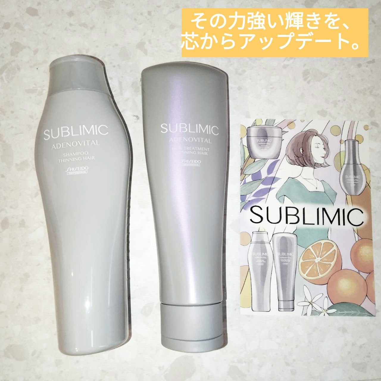 アデノバイタル シャンプー/サブリミック/サロンシャンプーを使ったクチコミ(1枚目)