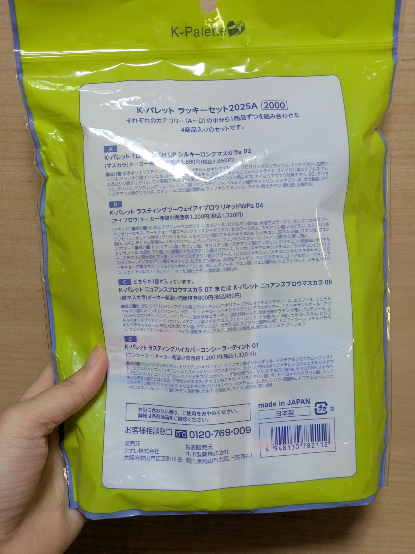 æ¥ð ððžãã©ãã on LIPS ãK-ãã¬ããã©ãããŒã»ããã€ãªã³ã«ãŠè³Œå
¥ããŸããã4ååå
¥ã£ãŠ..ãïŒ2æç®ïŒ