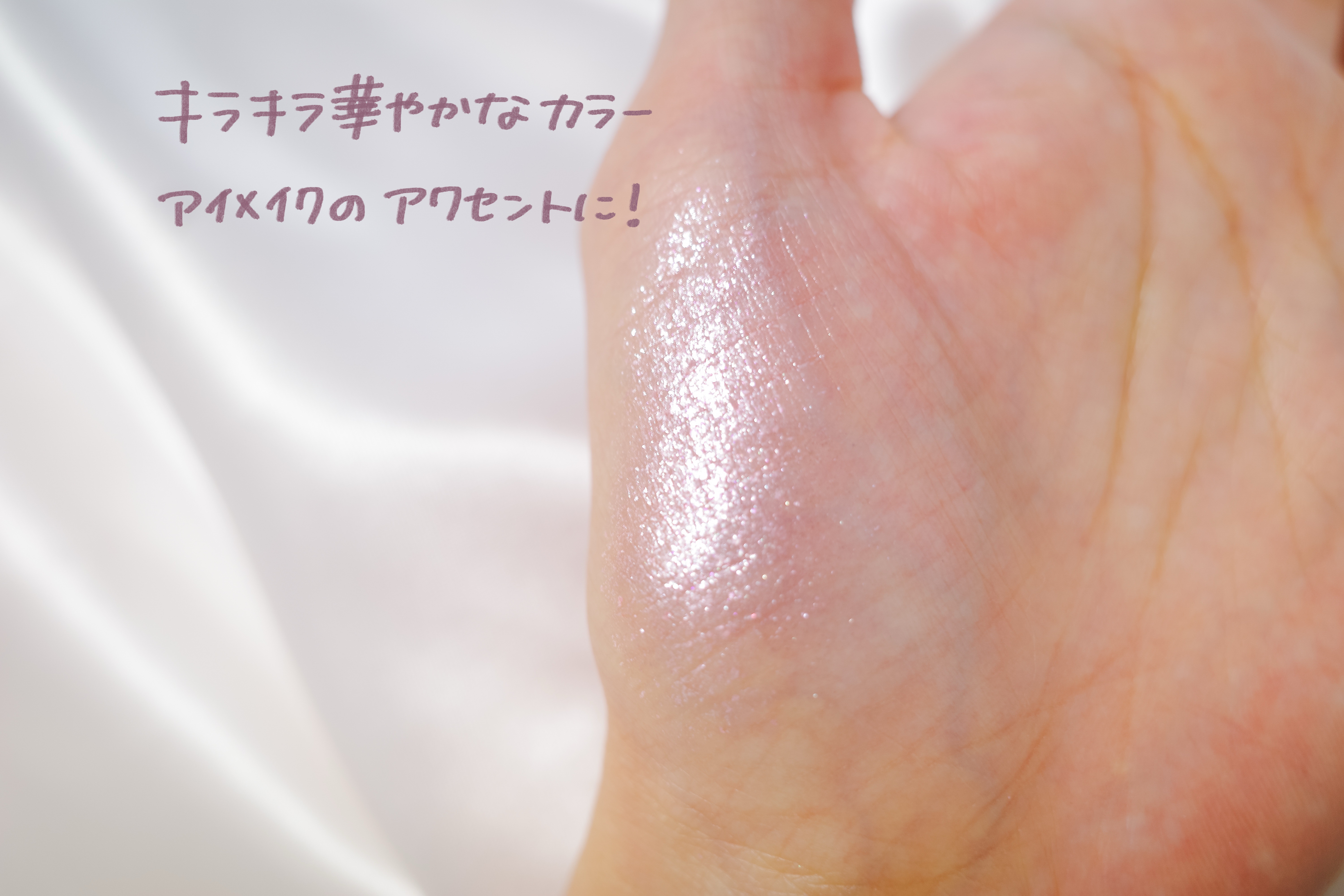 RMK インフィニシェイド シングル アイシャドウ 17 シャワー ローズ (HS)/RMK/単色アイシャドウを使ったクチコミ（3枚目）