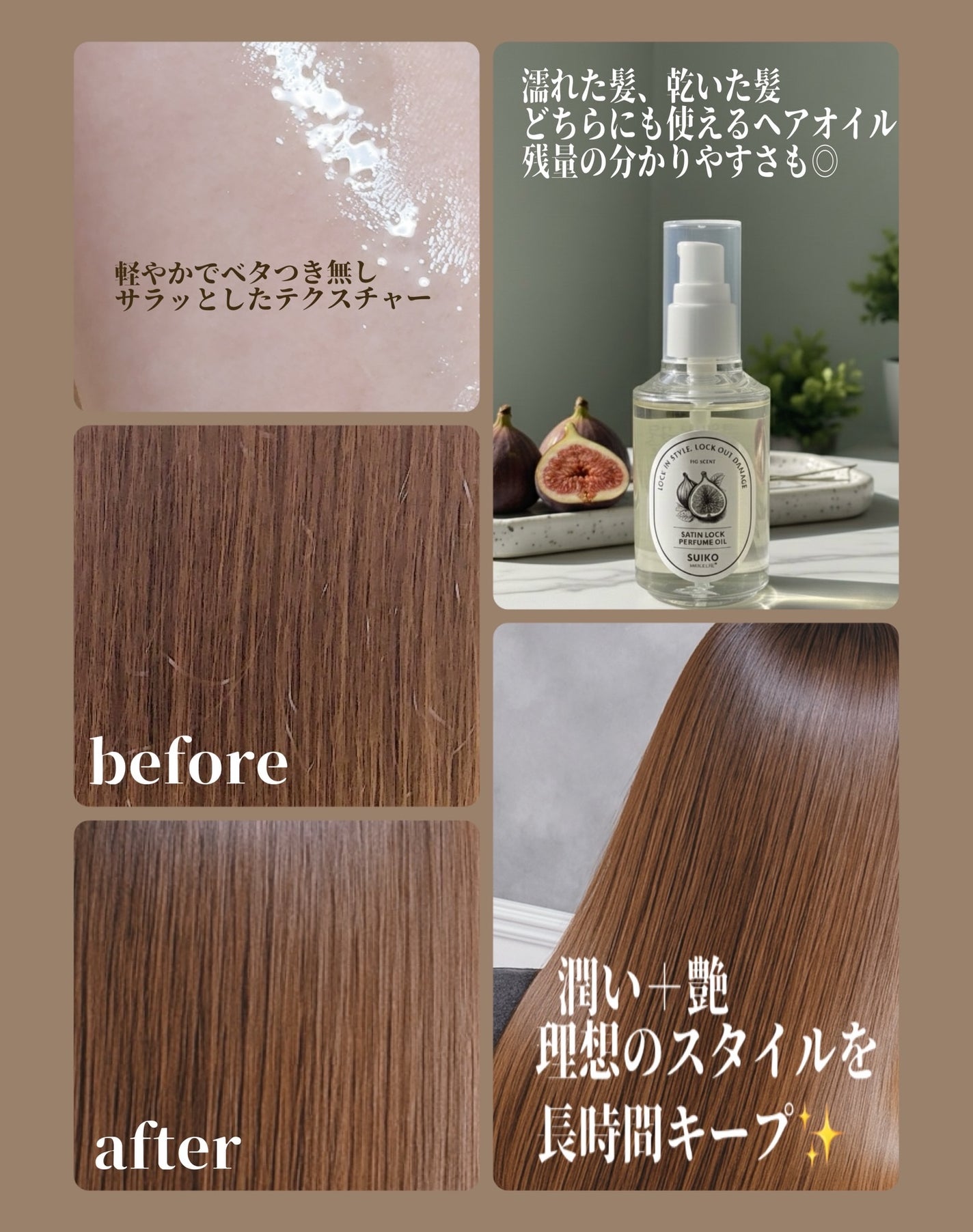 SUIKO HC パフュームオイル/SUIKO HATSUCURE/ヘアオイルを使ったクチコミ(3枚目)