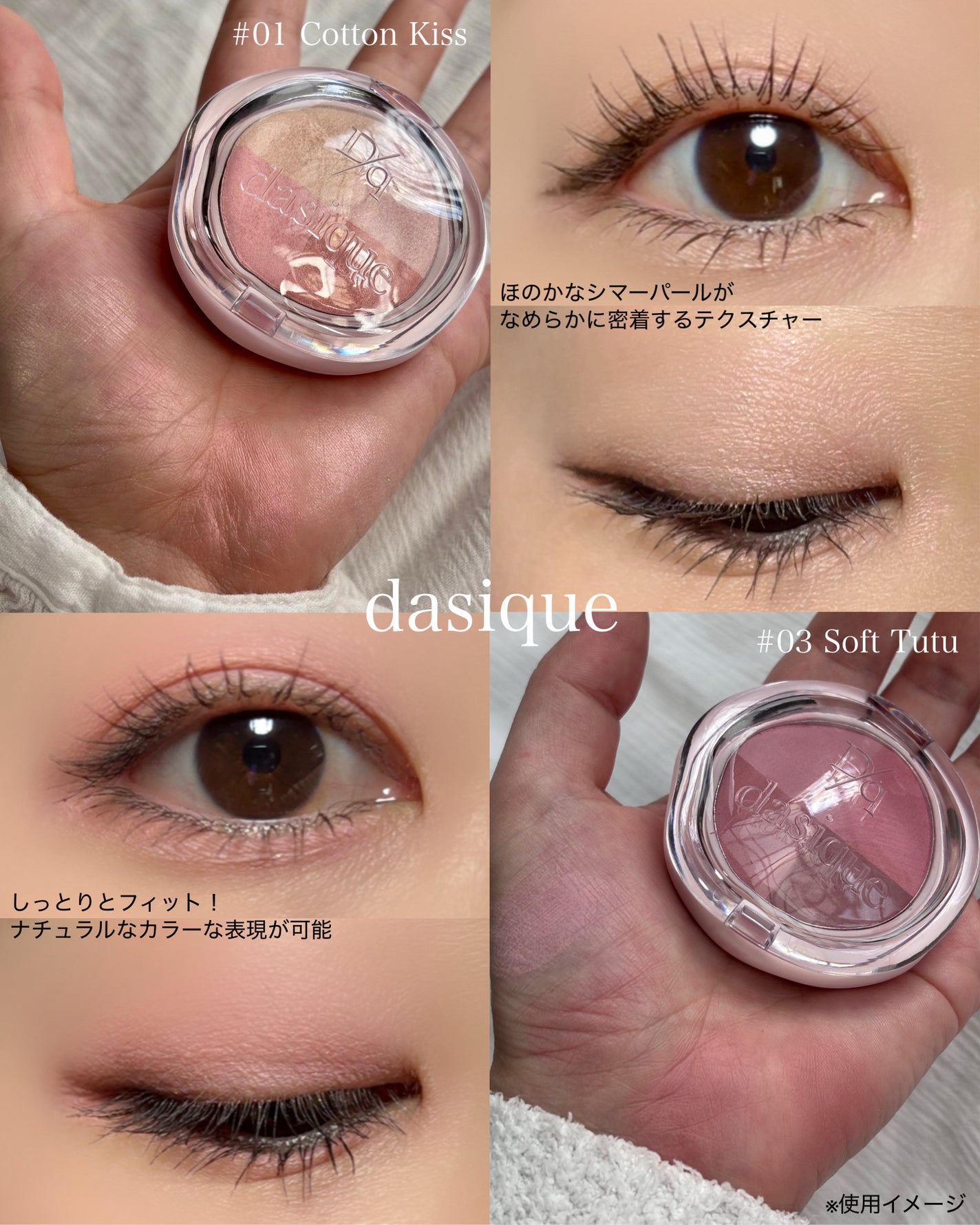 マルチクアッドシャドウ/dasique/パウダーアイシャドウを使ったクチコミ(3枚目)