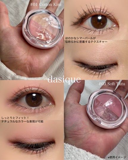 マルチクアッドシャドウ/dasique/パウダーアイシャドウを使ったクチコミ(3枚目)