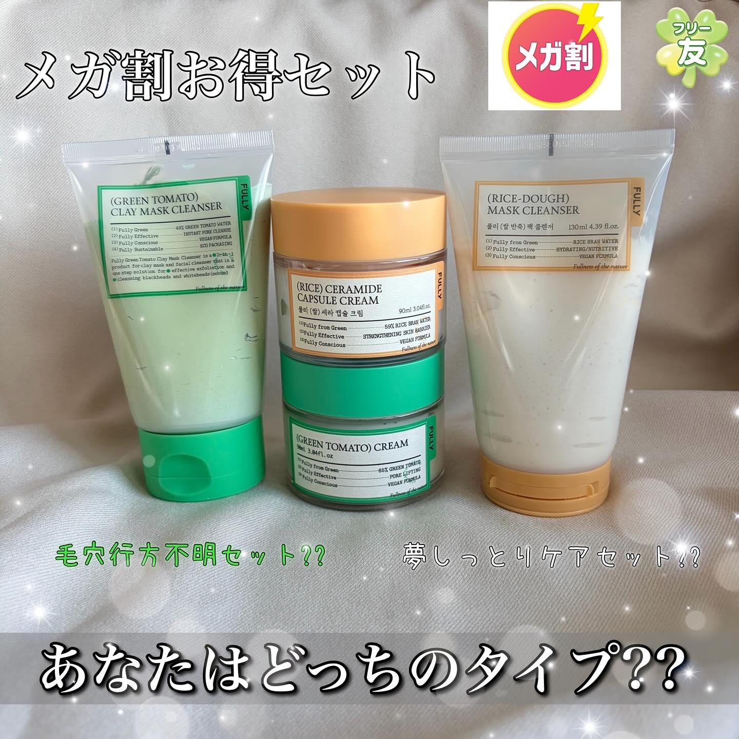 グリーントマトクレイマスククレンザー/FULLY/洗い流すパック・マスクを使ったクチコミ（1枚目）