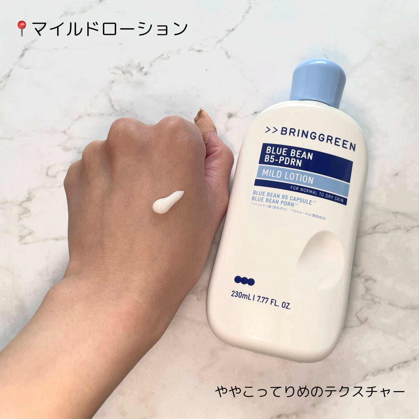 ãã«ãŒããŒã³B5-PDRNâ¢ãã€ã«ãããŒã·ã§ã³/BRING GREEN/乳液ã䜿ã£ãã¯ãã³ãïŒ5æç®ïŒ