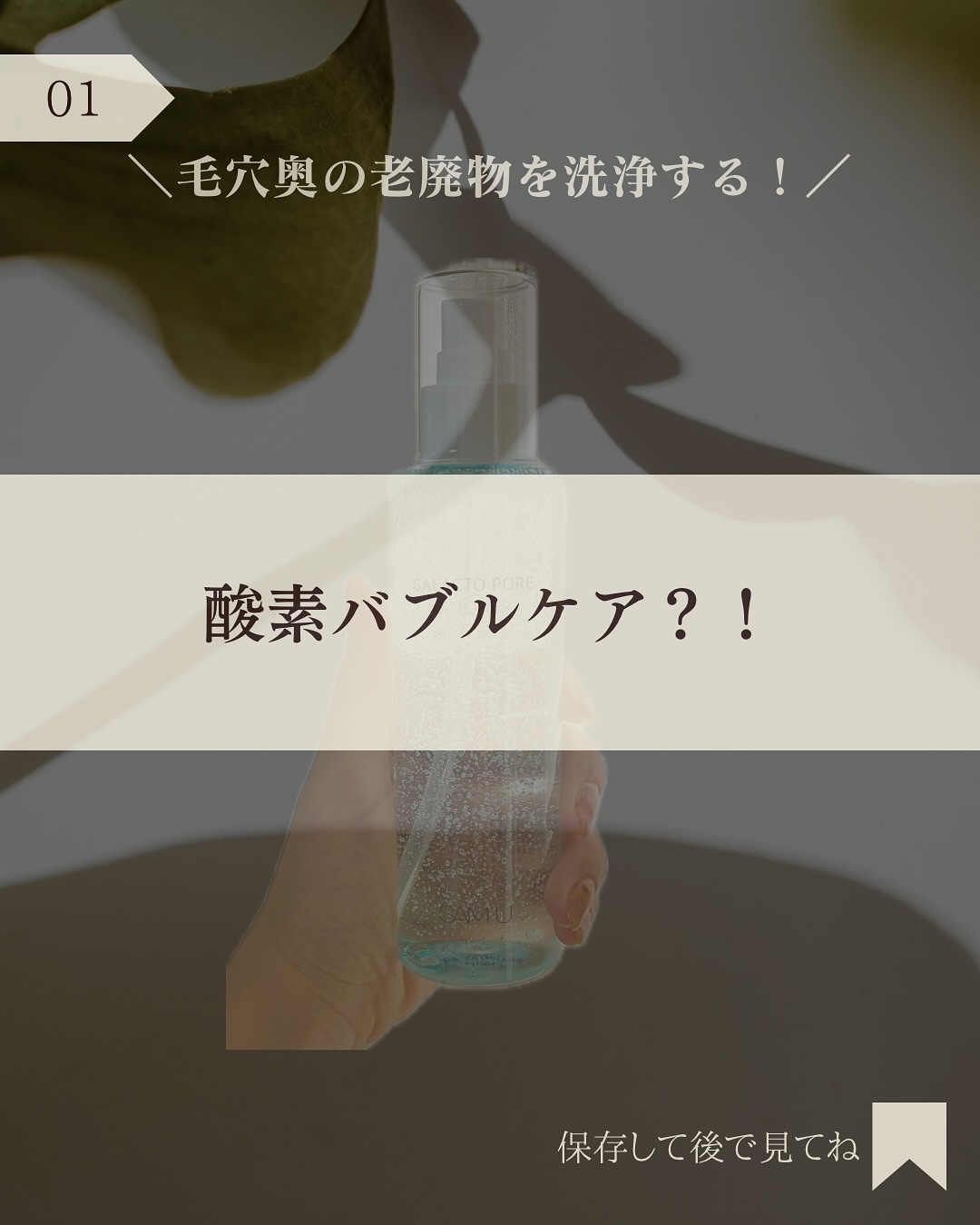 サミュ ガラクトポア オーツートナー/SAM'U/化粧水を使ったクチコミ（2枚目）