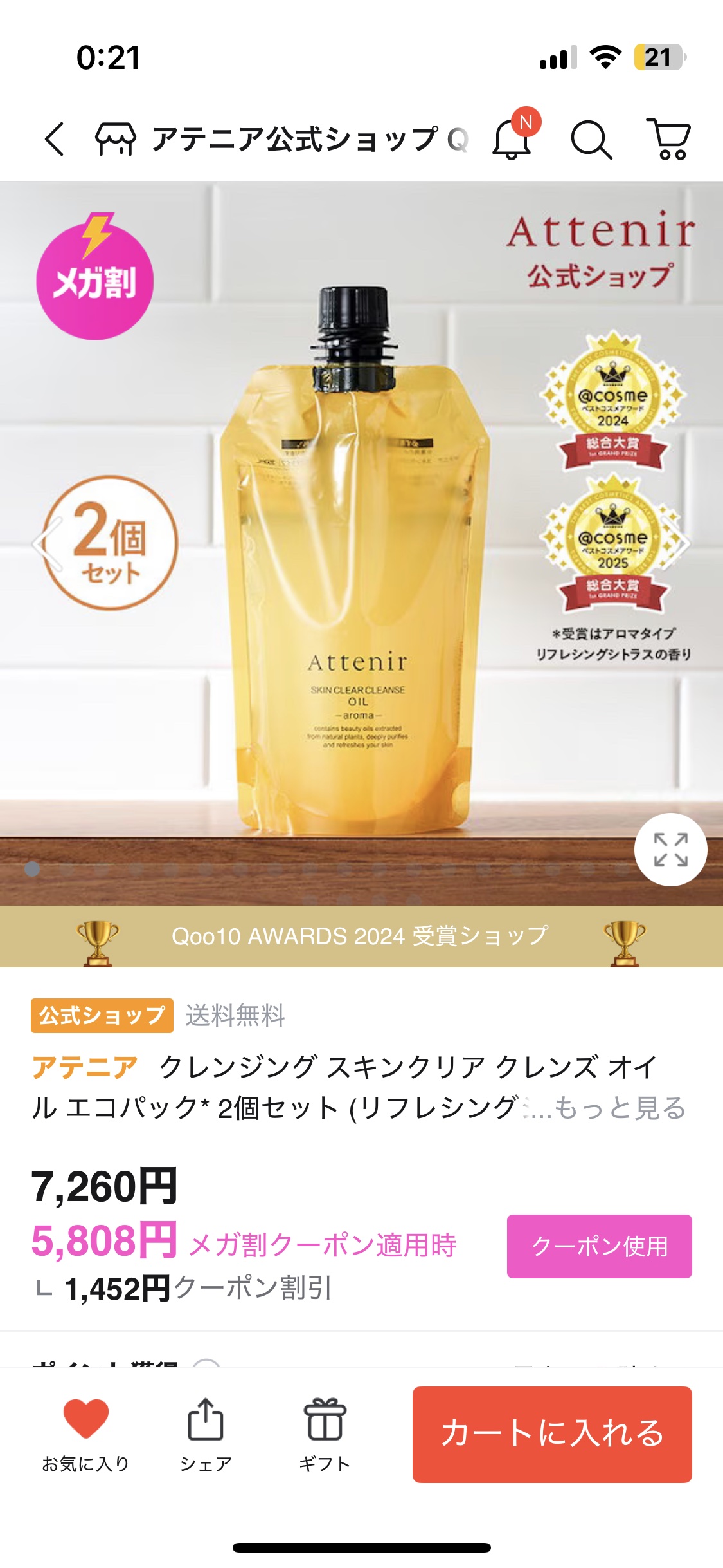 プリュスオー メルティシャンプー/メルティトリートメント/plus eau/市販シャンプーを使ったクチコミ（1枚目）