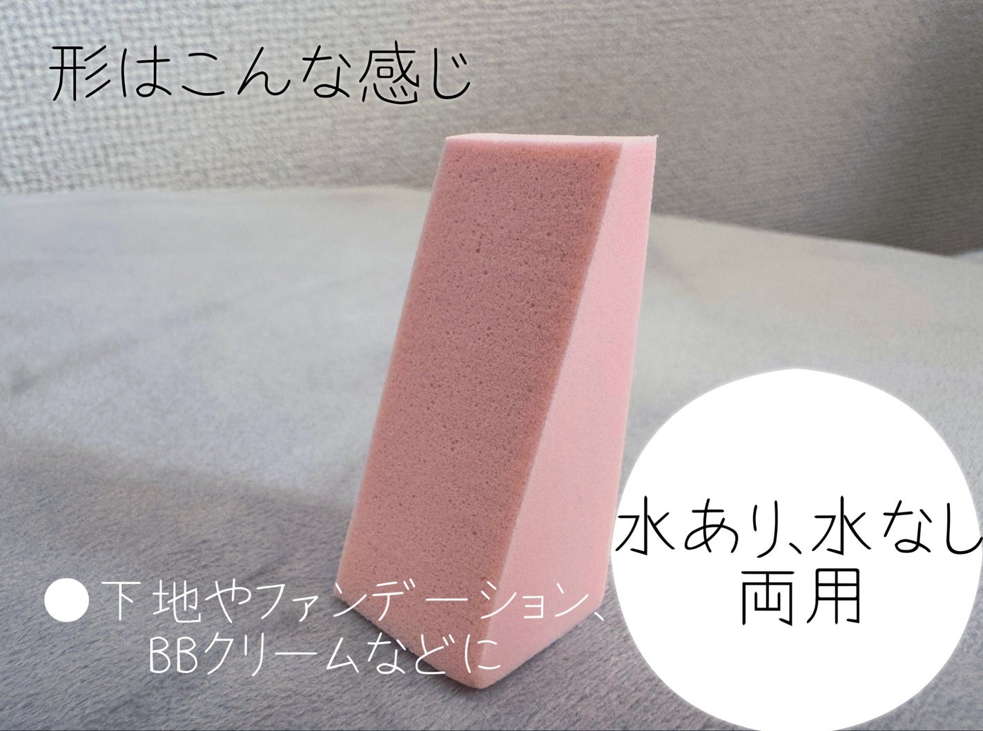 メイクアップスポンジ(バリューパック ウェッジ型 30個)/DAISO/パフ・スポンジを使ったクチコミ(2枚目)
