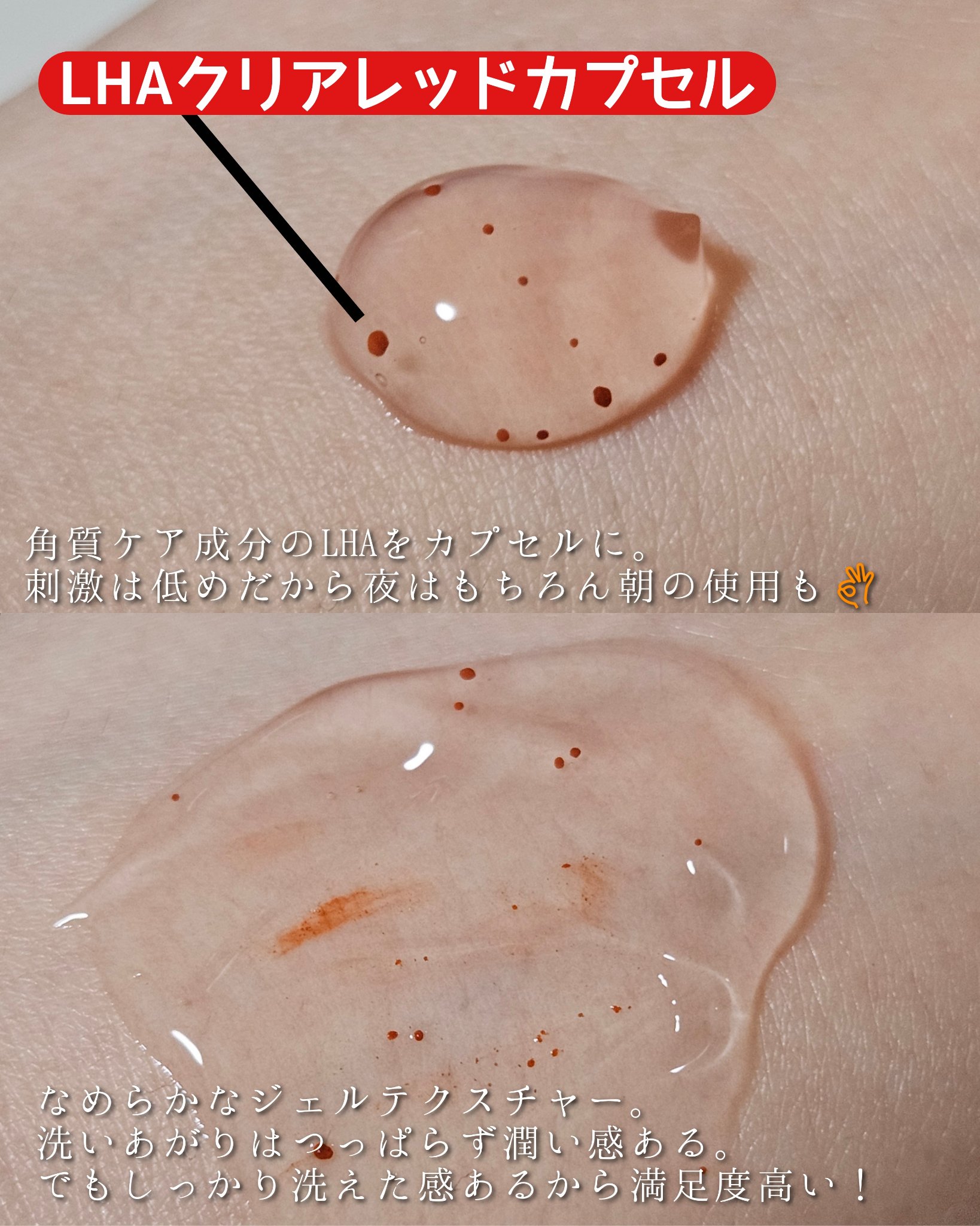 レディートックス ジェルトゥウォーター クレンザー（洗顔料）/LAGOM /洗顔フォームを使ったクチコミ（2枚目）