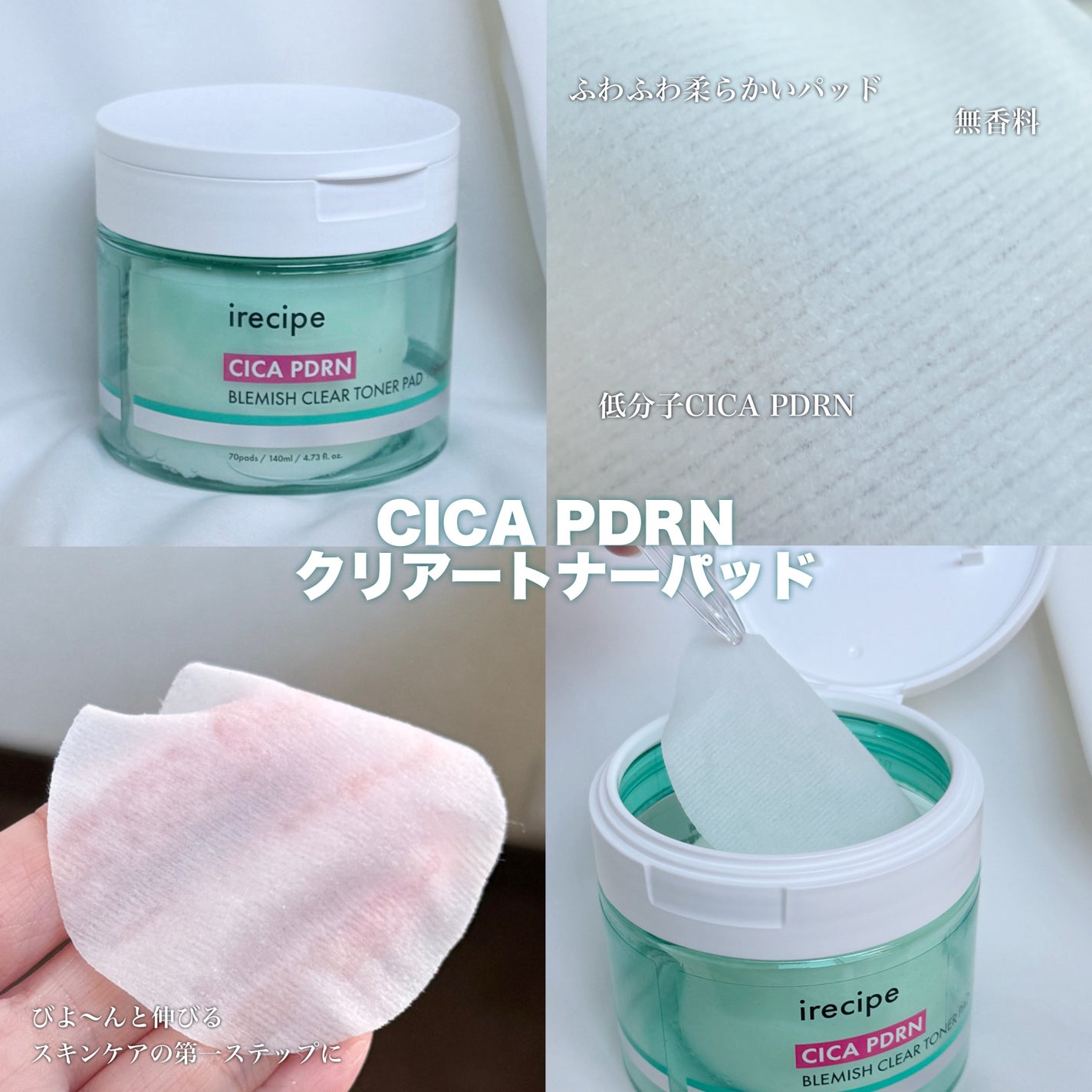 シカ PDRN 跡 クリアー トナーパッド/irecipe/トナーパッドを使ったクチコミ(1枚目)