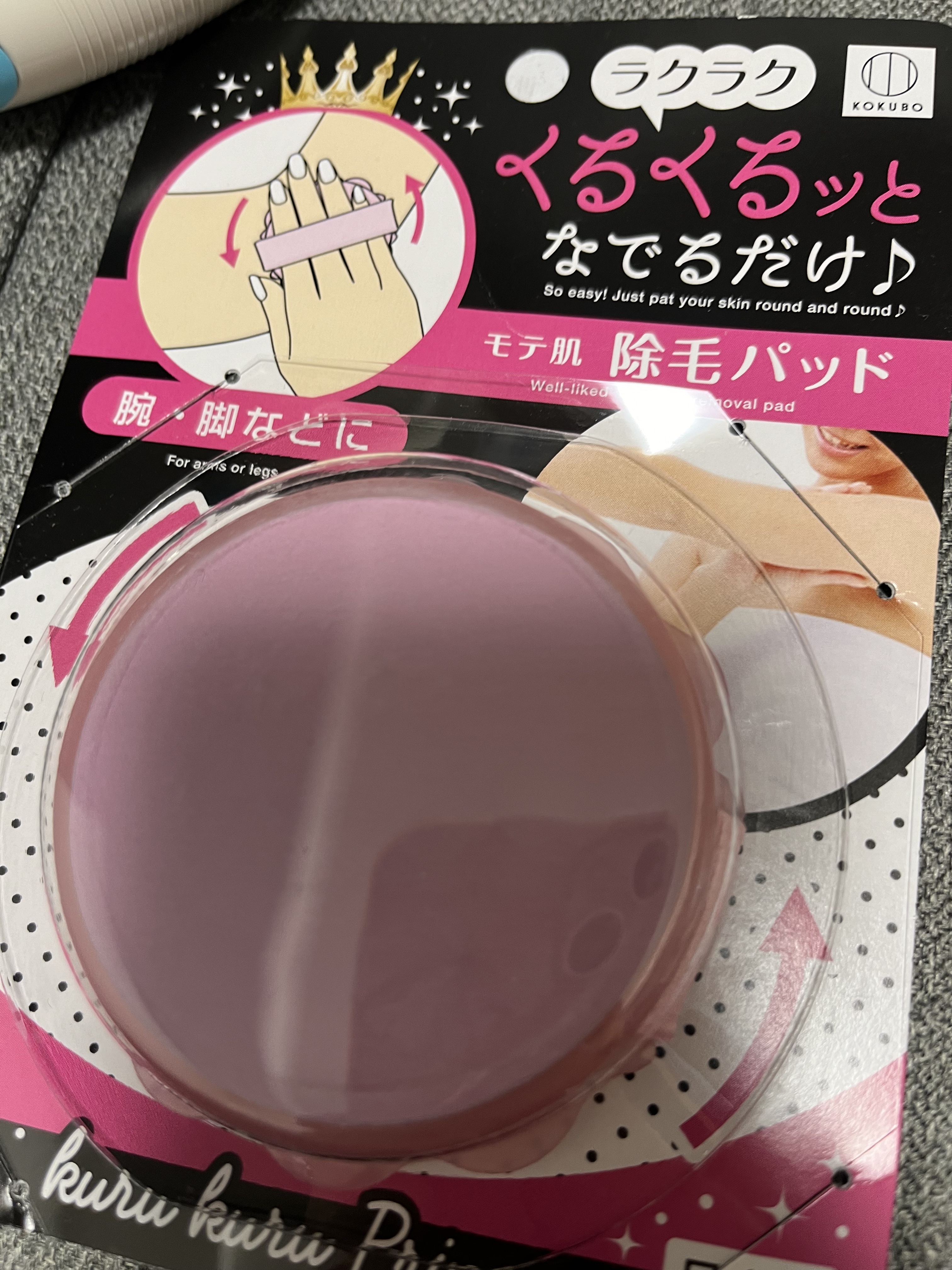 モテ肌  除毛パッド/セリア/ムダ毛ケアを使ったクチコミ（1枚目）