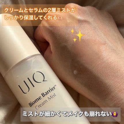 バイオームバリアパンテンシブクリーム/UIQ/フェイスクリームを使ったクチコミ(2枚目)