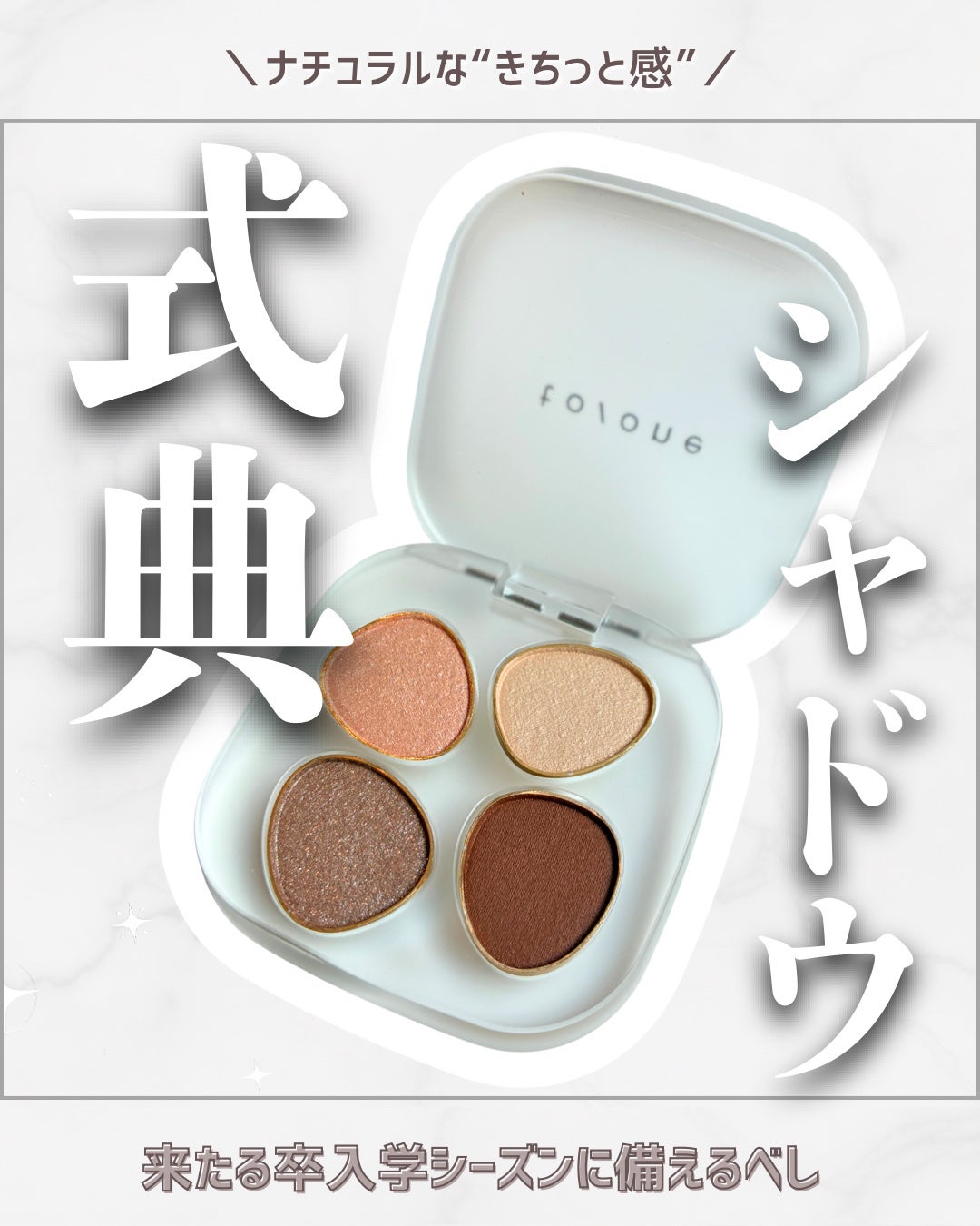 トーン ペタル フロート アイパレット/to/one/アイシャドウパレットを使ったクチコミ(1枚目)