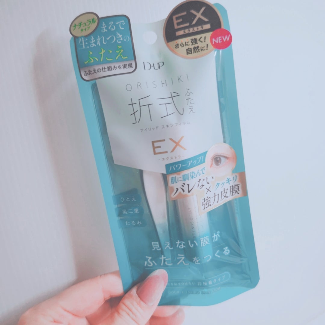 オリシキ アイリッドスキンフィルム EX/D-UP/二重まぶた用アイテムを使ったクチコミ(1枚目)