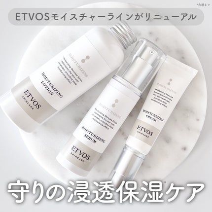 モイスチャライジングローション/エトヴォス/化粧水を使ったクチコミ(1枚目)