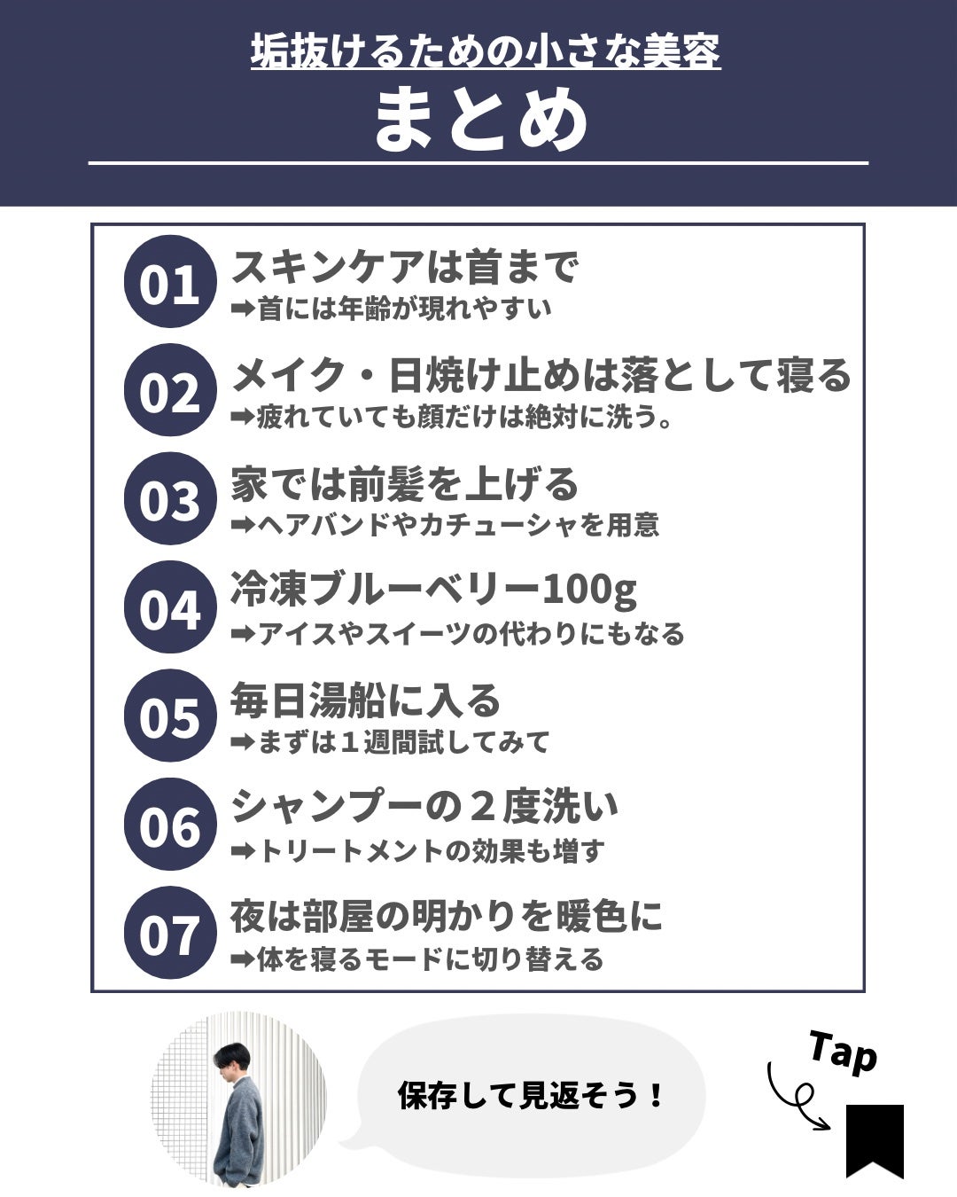 ほづ|メンズ美容で清潔感を上げる on LIPS 「「垢抜けるための小さな美容」毎日の積み重ねで垢抜け◎僕が普段使..」(9枚目)