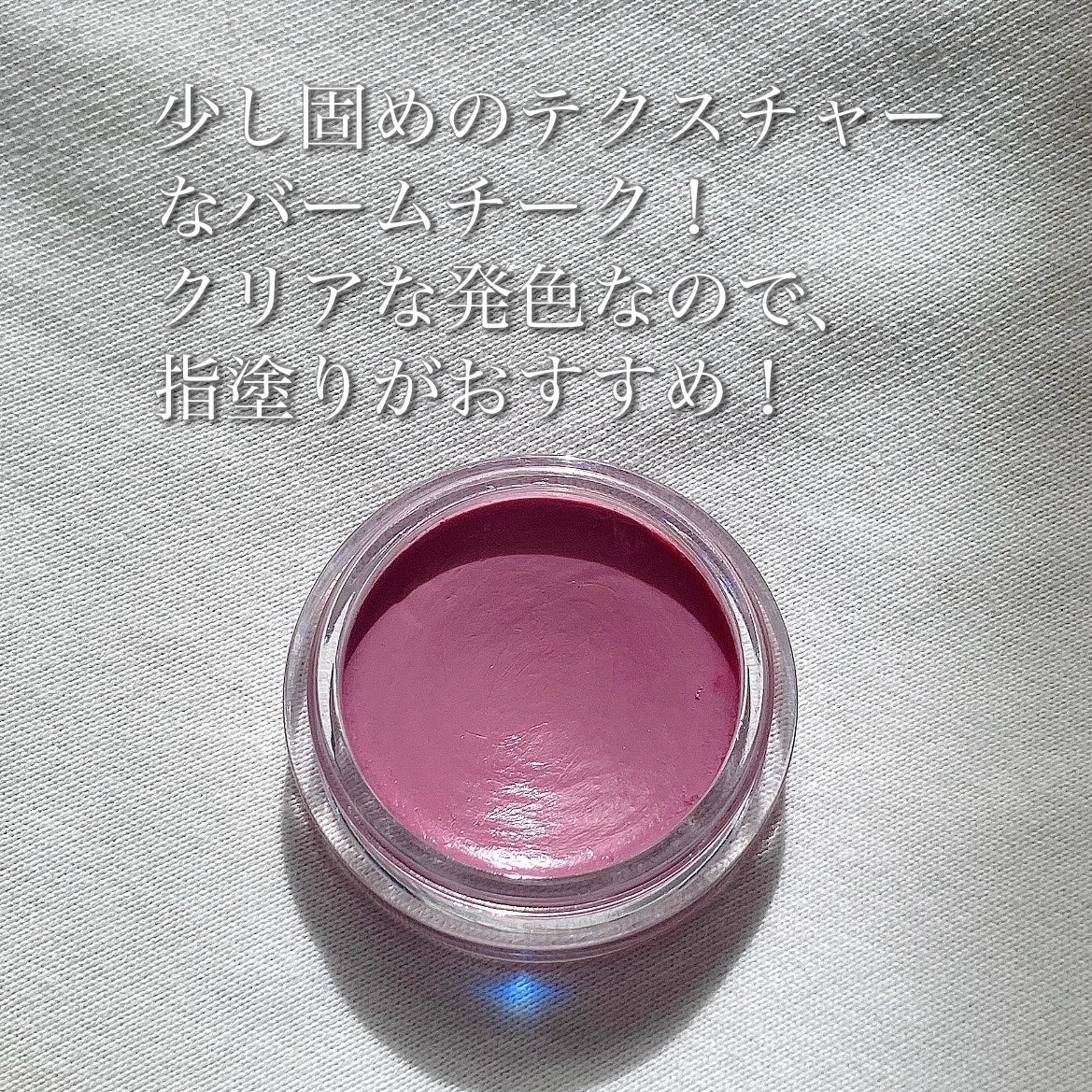 エッセンシャル リップチーク タップ/CLIO/ジェル・クリームチークを使ったクチコミ(6枚目)